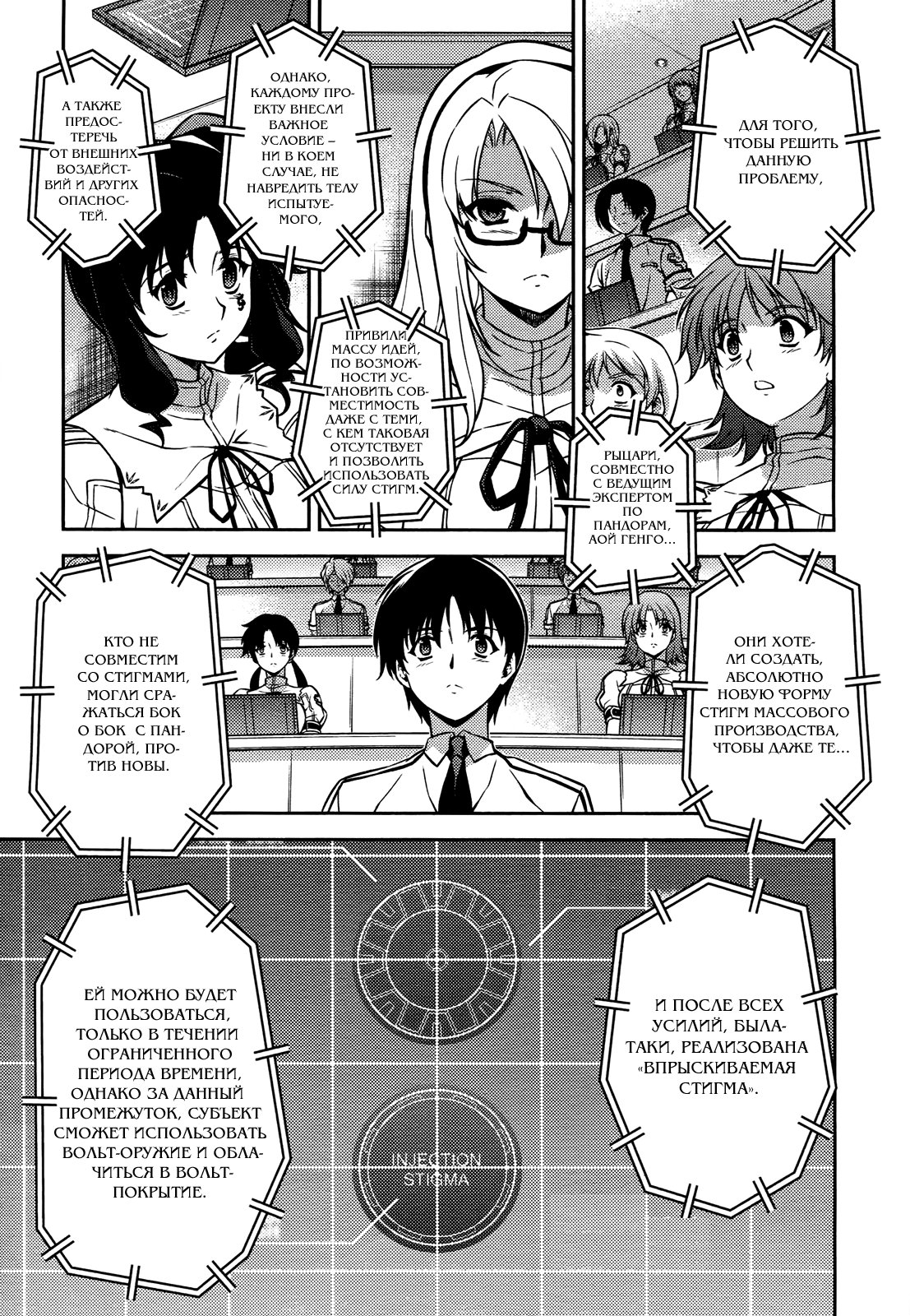 Манга Заморозка - Глава 97 Страница 6