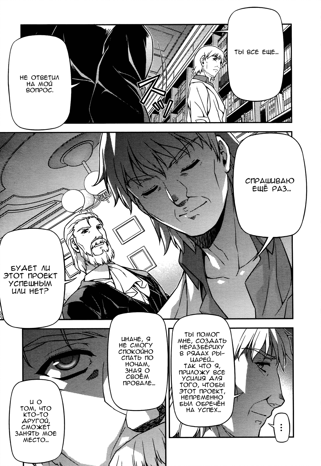 Манга Заморозка - Глава 97 Страница 12