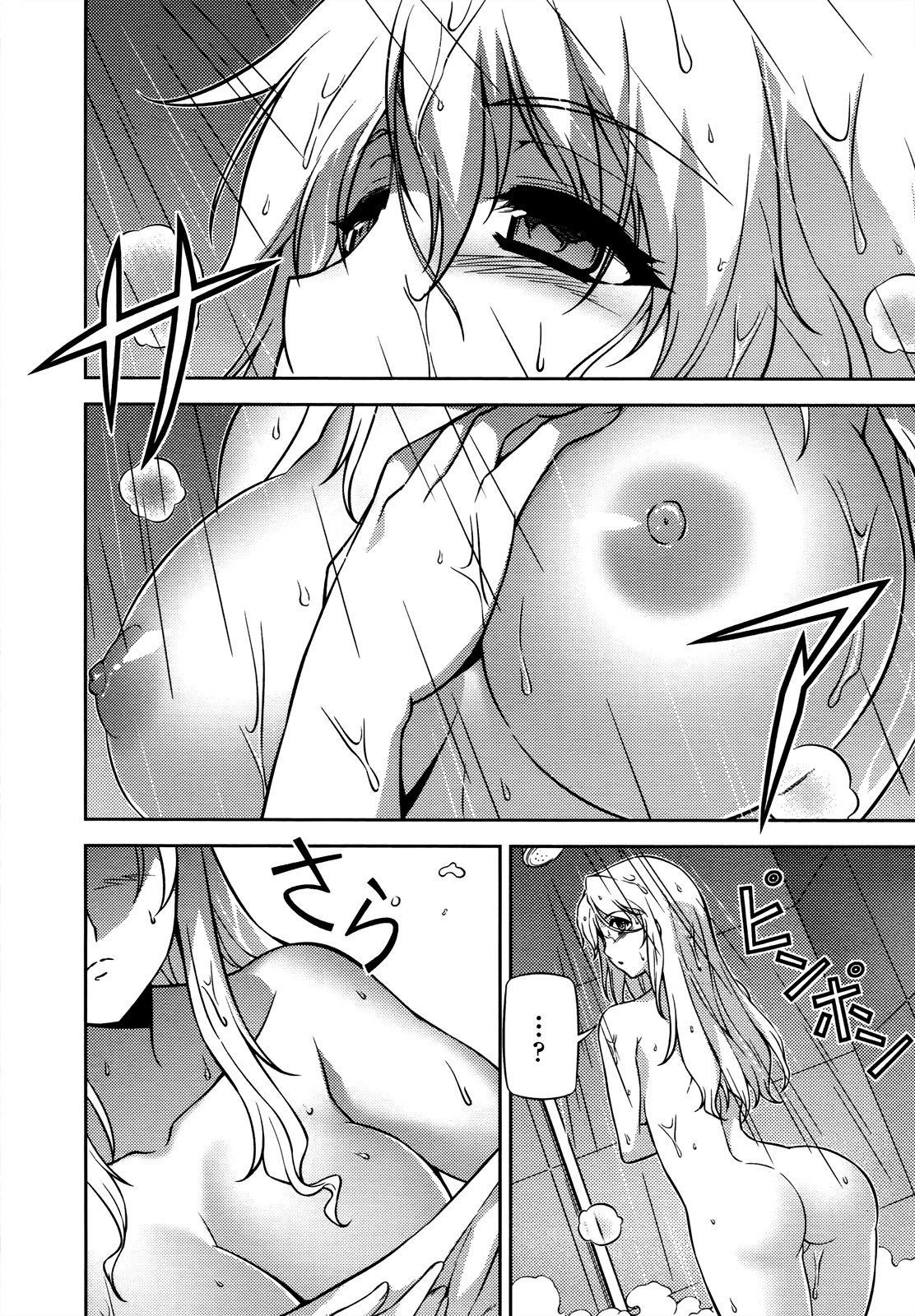 Манга Заморозка - Глава 97 Страница 19