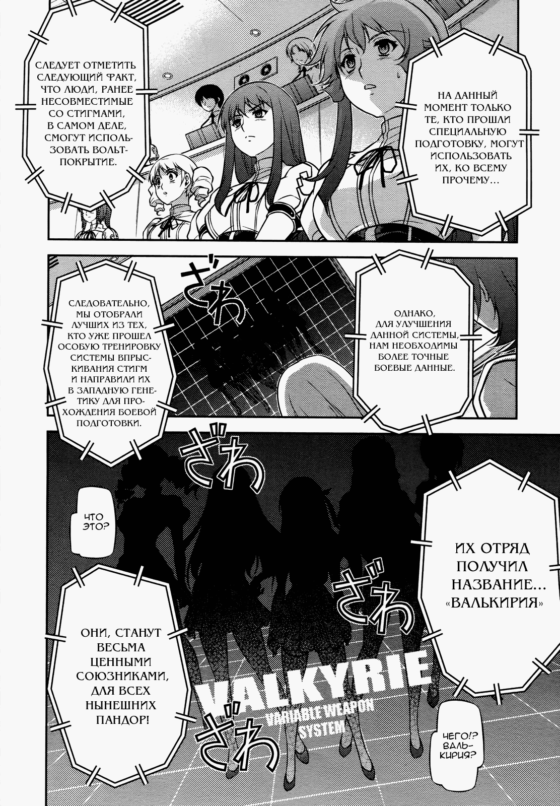 Манга Заморозка - Глава 97 Страница 7