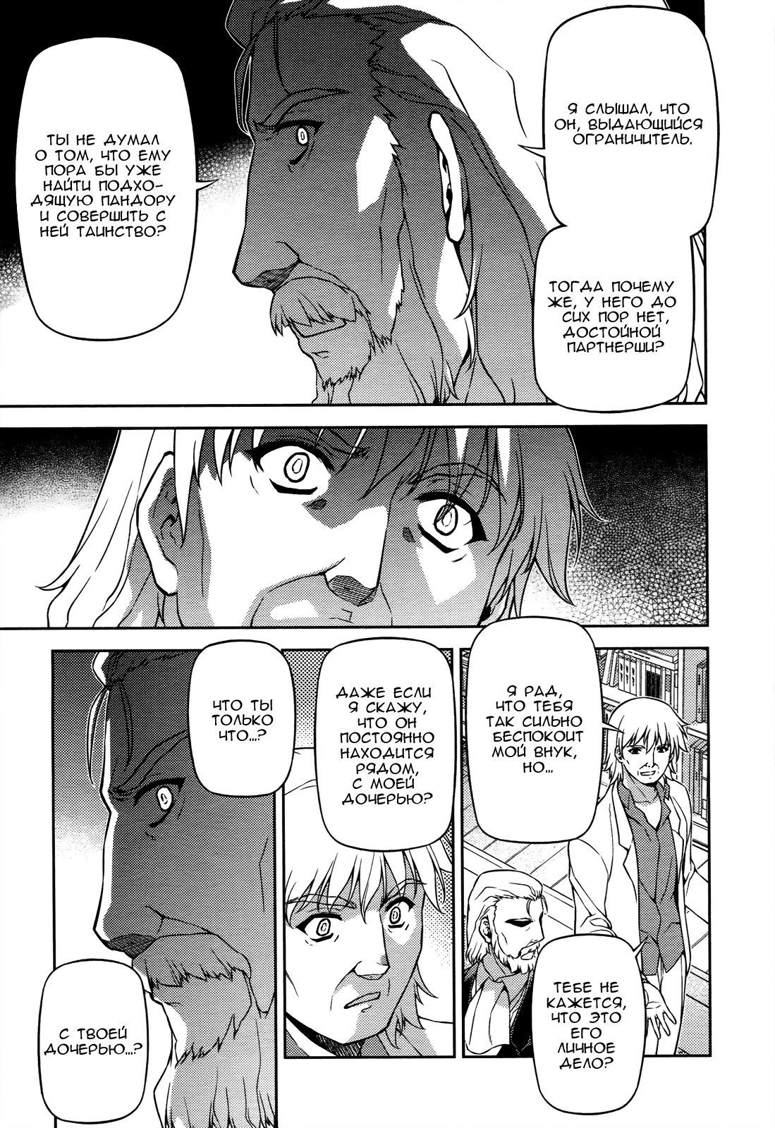 Манга Заморозка - Глава 97 Страница 14