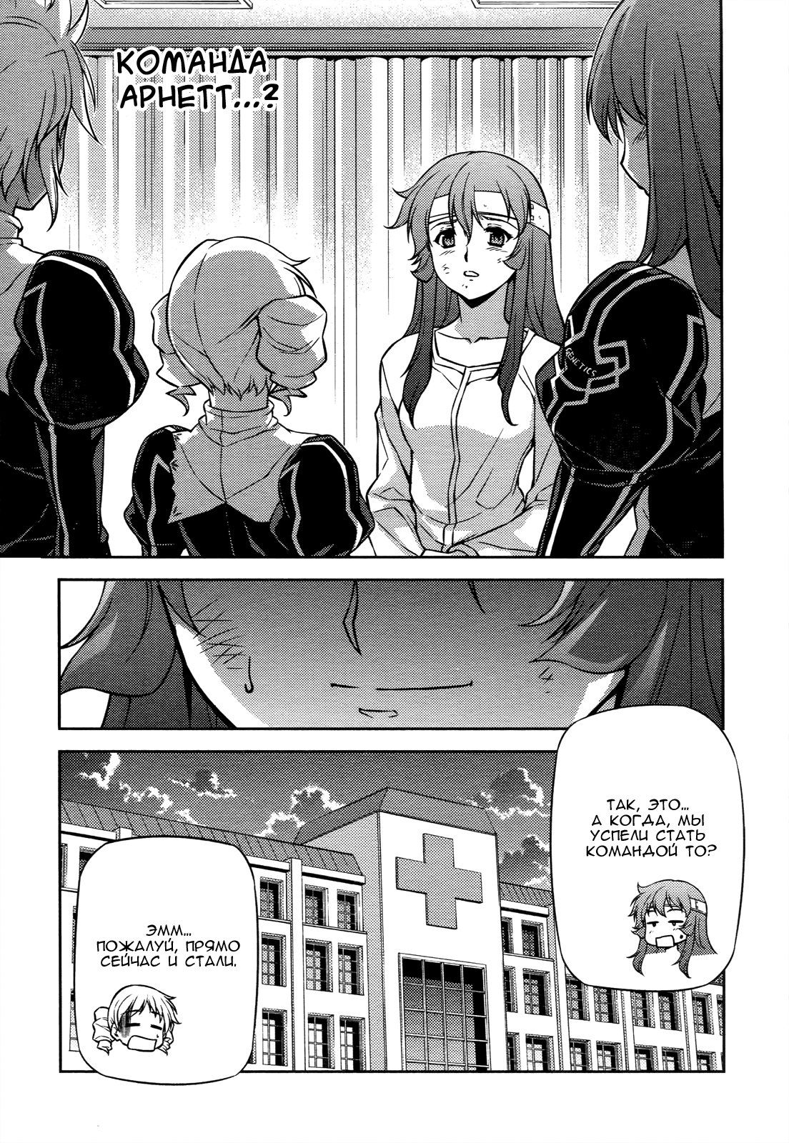 Манга Заморозка - Глава 96 Страница 13