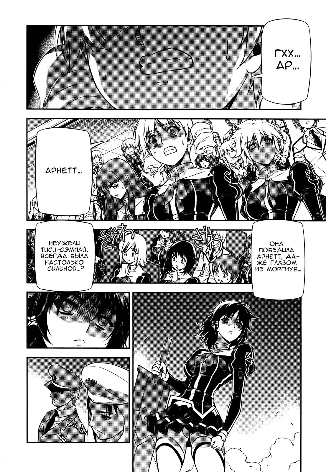 Манга Заморозка - Глава 96 Страница 2