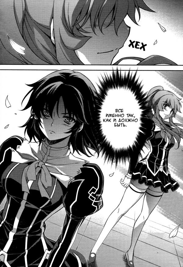 Манга Заморозка - Глава 96 Страница 20