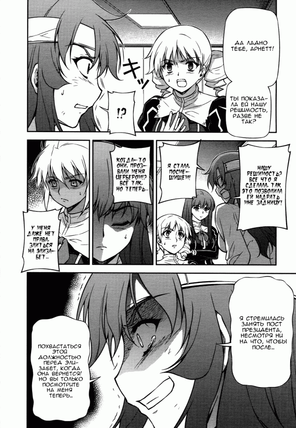 Манга Заморозка - Глава 96 Страница 10