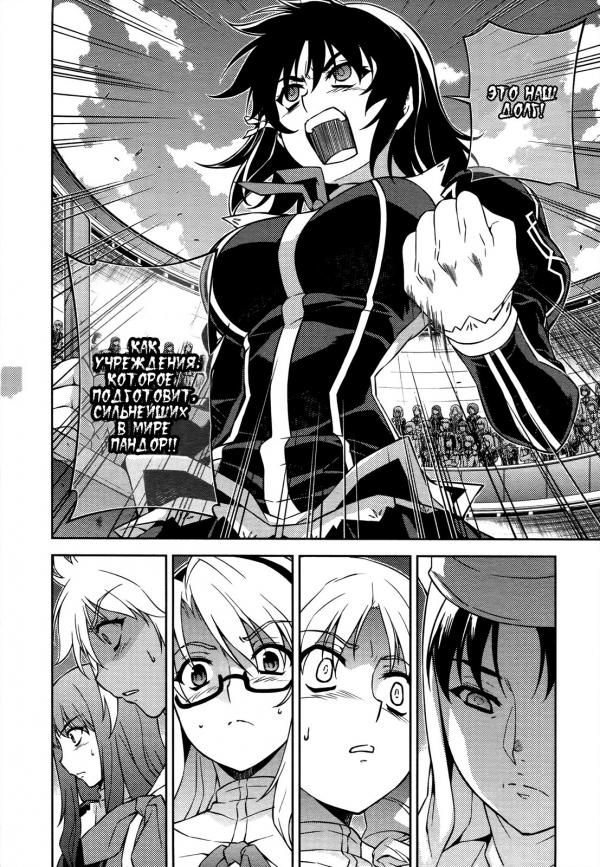 Манга Заморозка - Глава 96 Страница 4