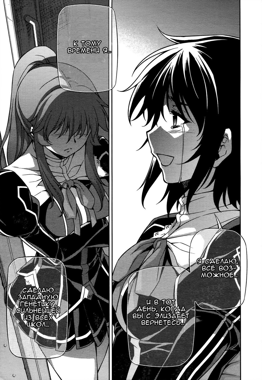 Манга Заморозка - Глава 96 Страница 17