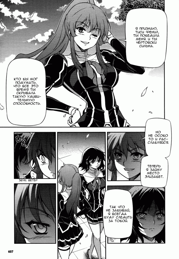 Манга Заморозка - Глава 96 Страница 19