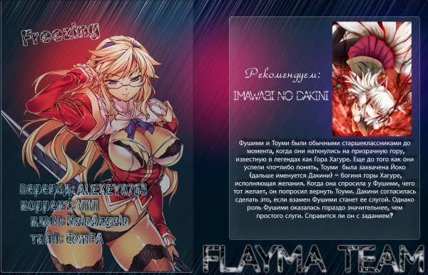 Манга Заморозка - Глава 96 Страница 22