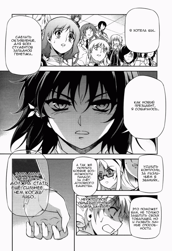 Манга Заморозка - Глава 96 Страница 3