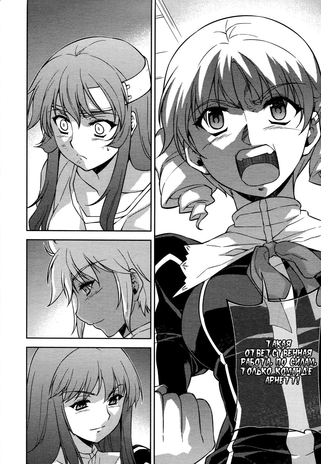 Манга Заморозка - Глава 96 Страница 12