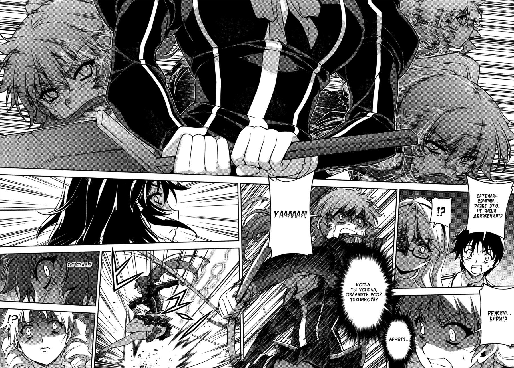 Манга Заморозка - Глава 95 Страница 11