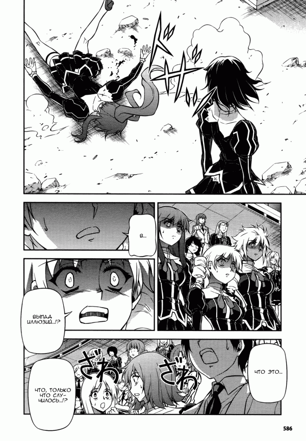 Манга Заморозка - Глава 95 Страница 15