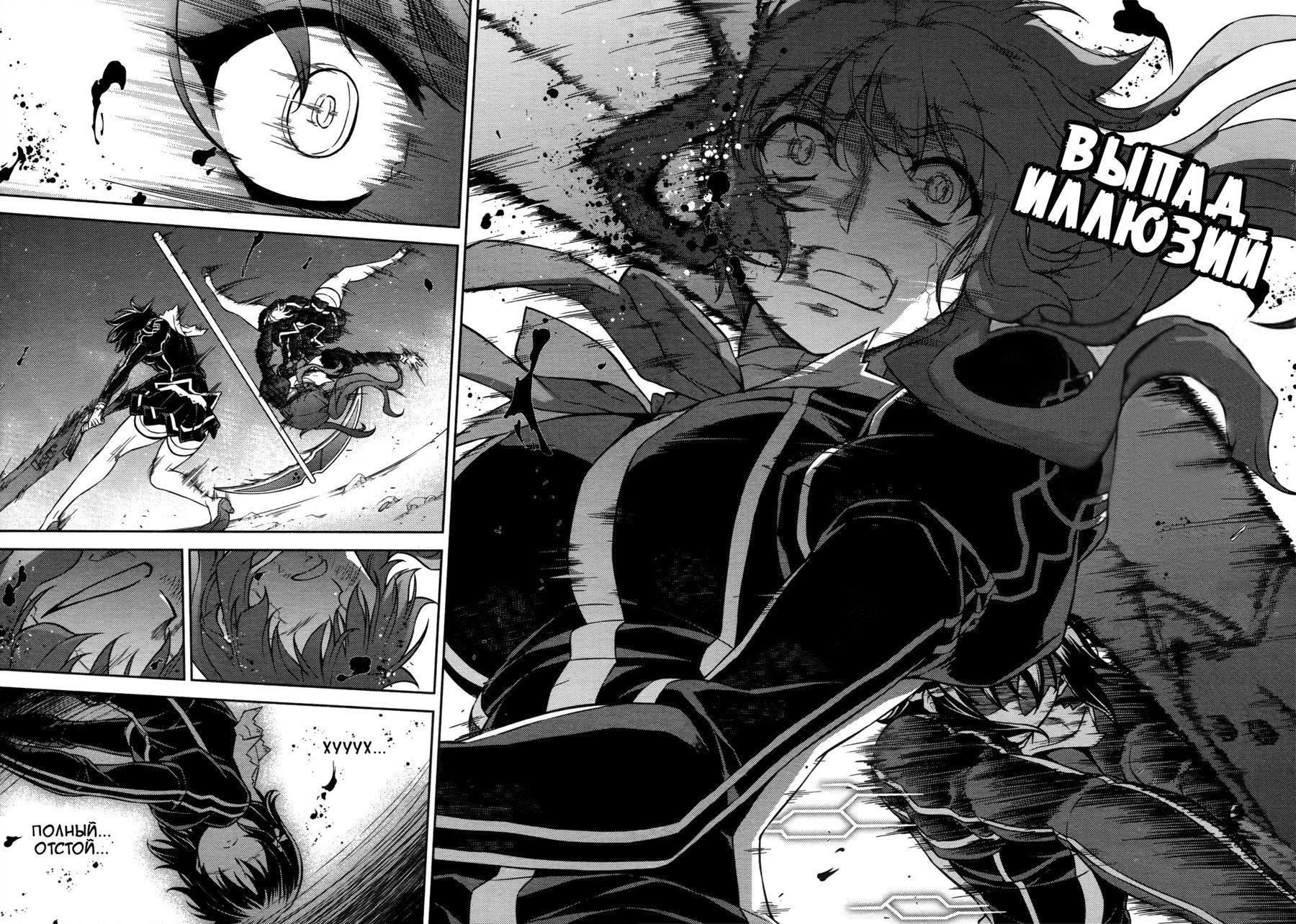 Манга Заморозка - Глава 95 Страница 14