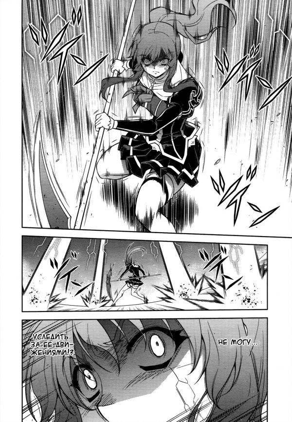 Манга Заморозка - Глава 95 Страница 12