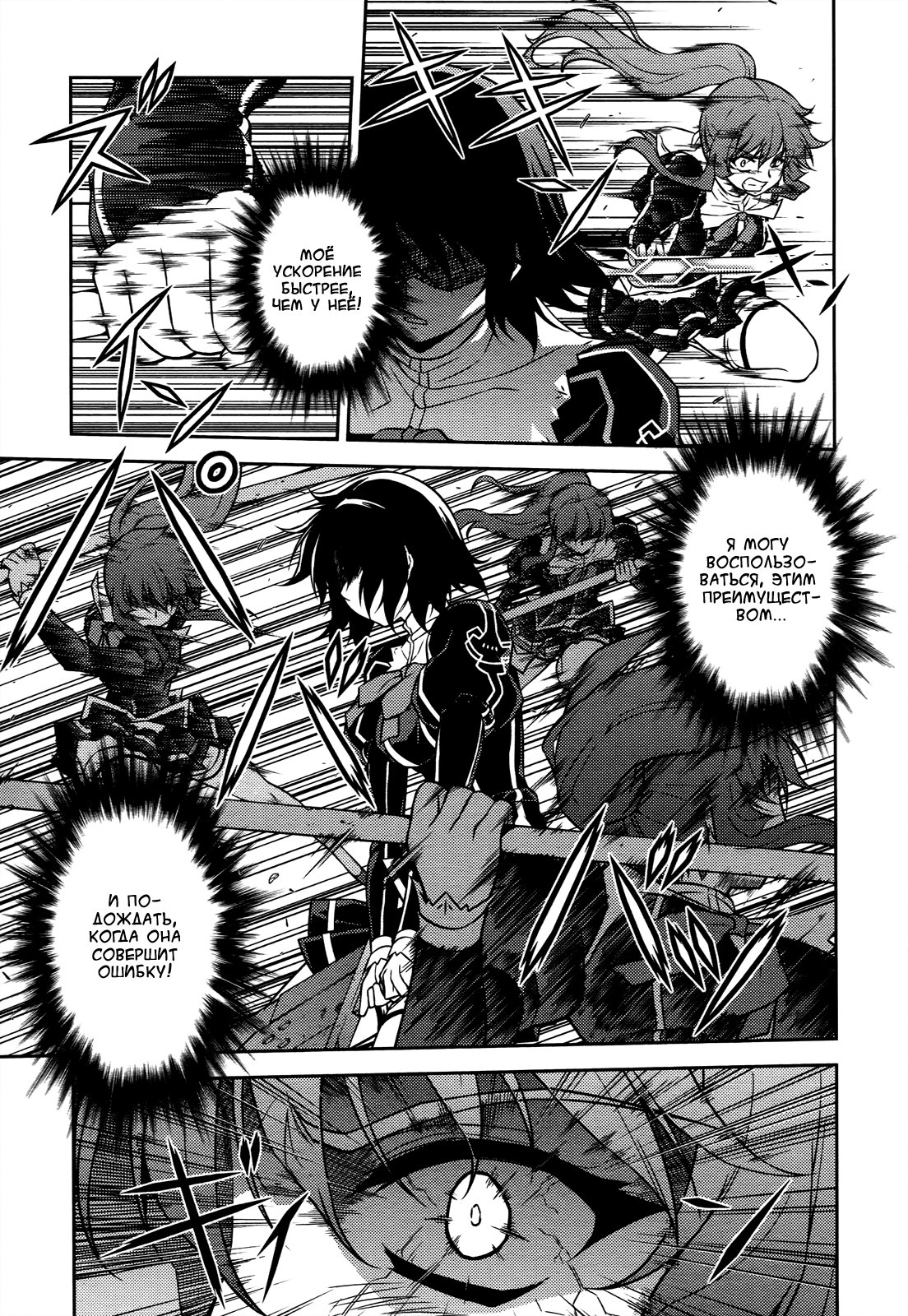 Манга Заморозка - Глава 95 Страница 10