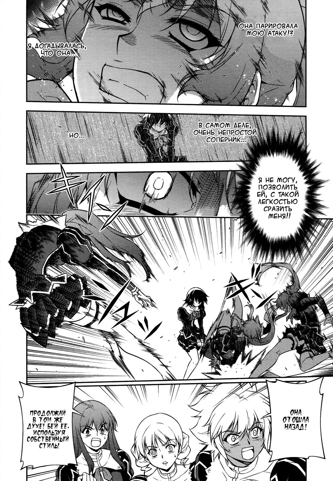 Манга Заморозка - Глава 95 Страница 9