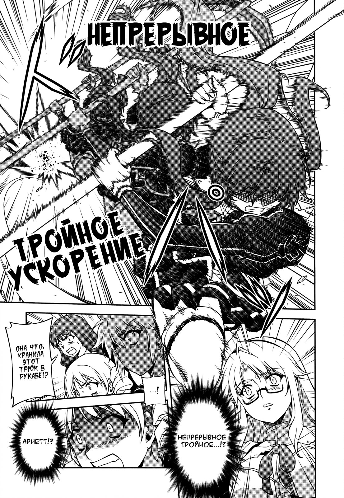 Манга Заморозка - Глава 95 Страница 7