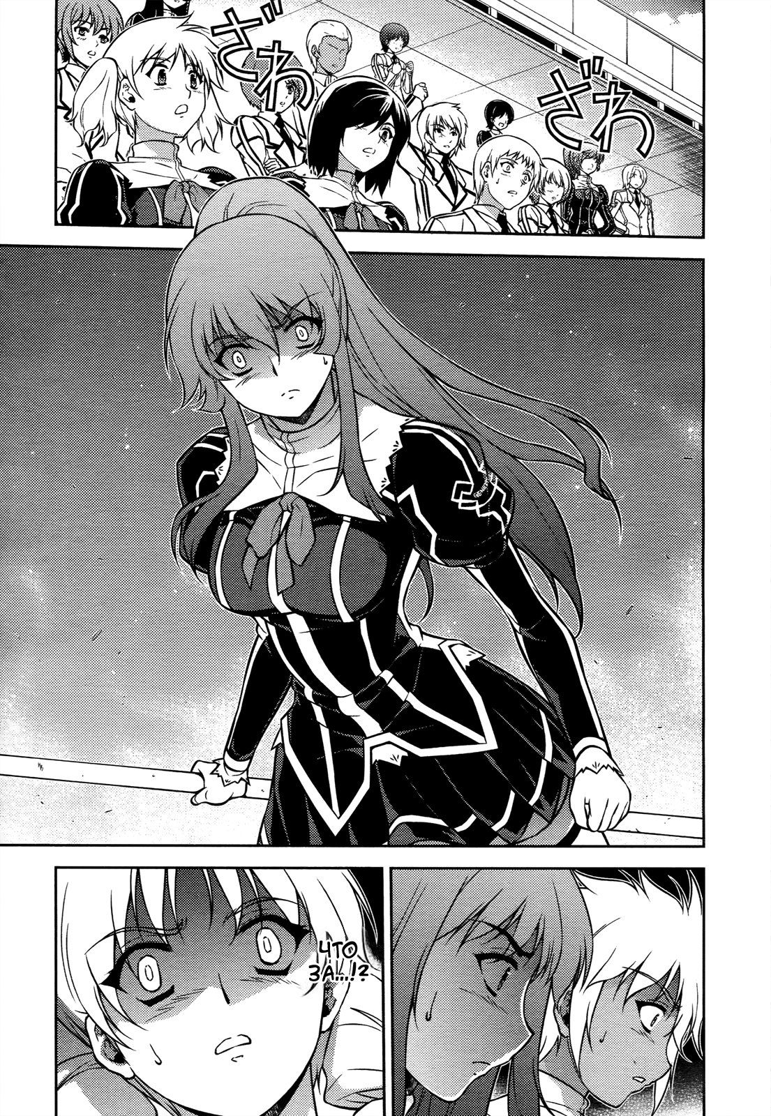 Манга Заморозка - Глава 95 Страница 1