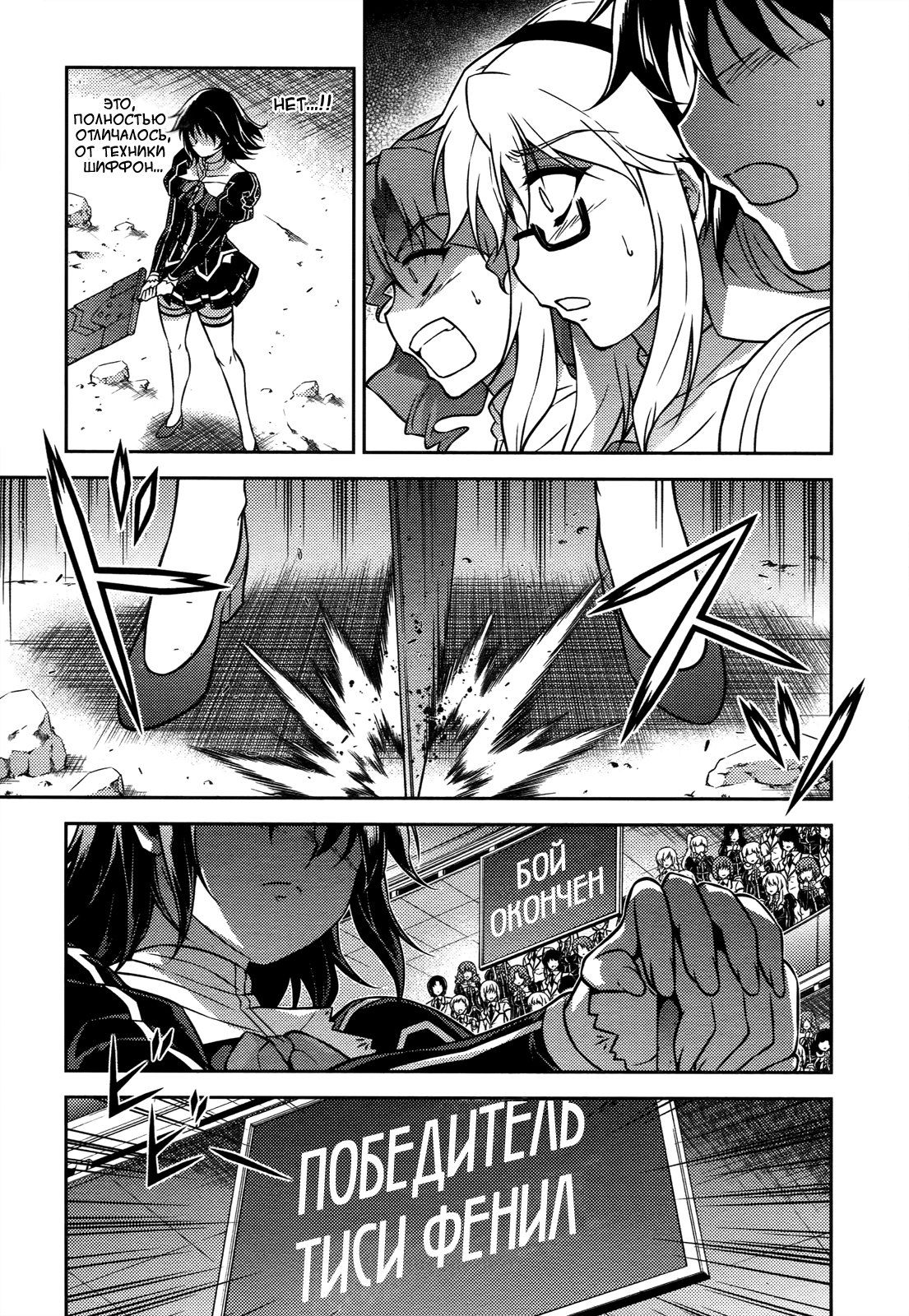 Манга Заморозка - Глава 95 Страница 16