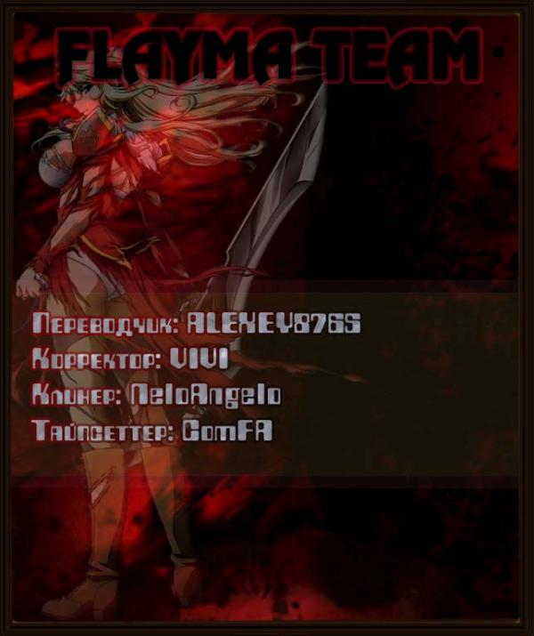 Манга Заморозка - Глава 95 Страница 19