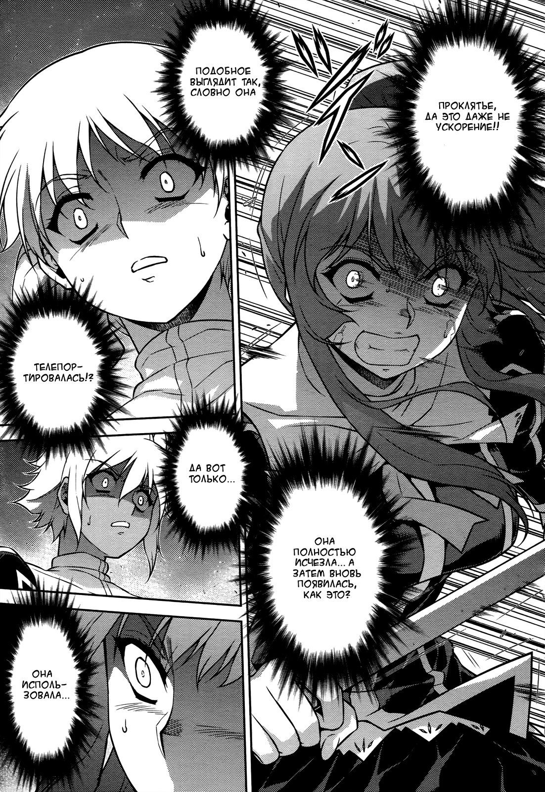 Манга Заморозка - Глава 95 Страница 13