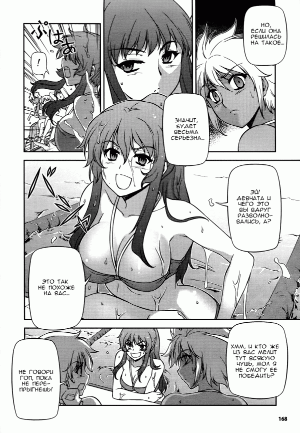 Манга Заморозка - Глава 94 Страница 8