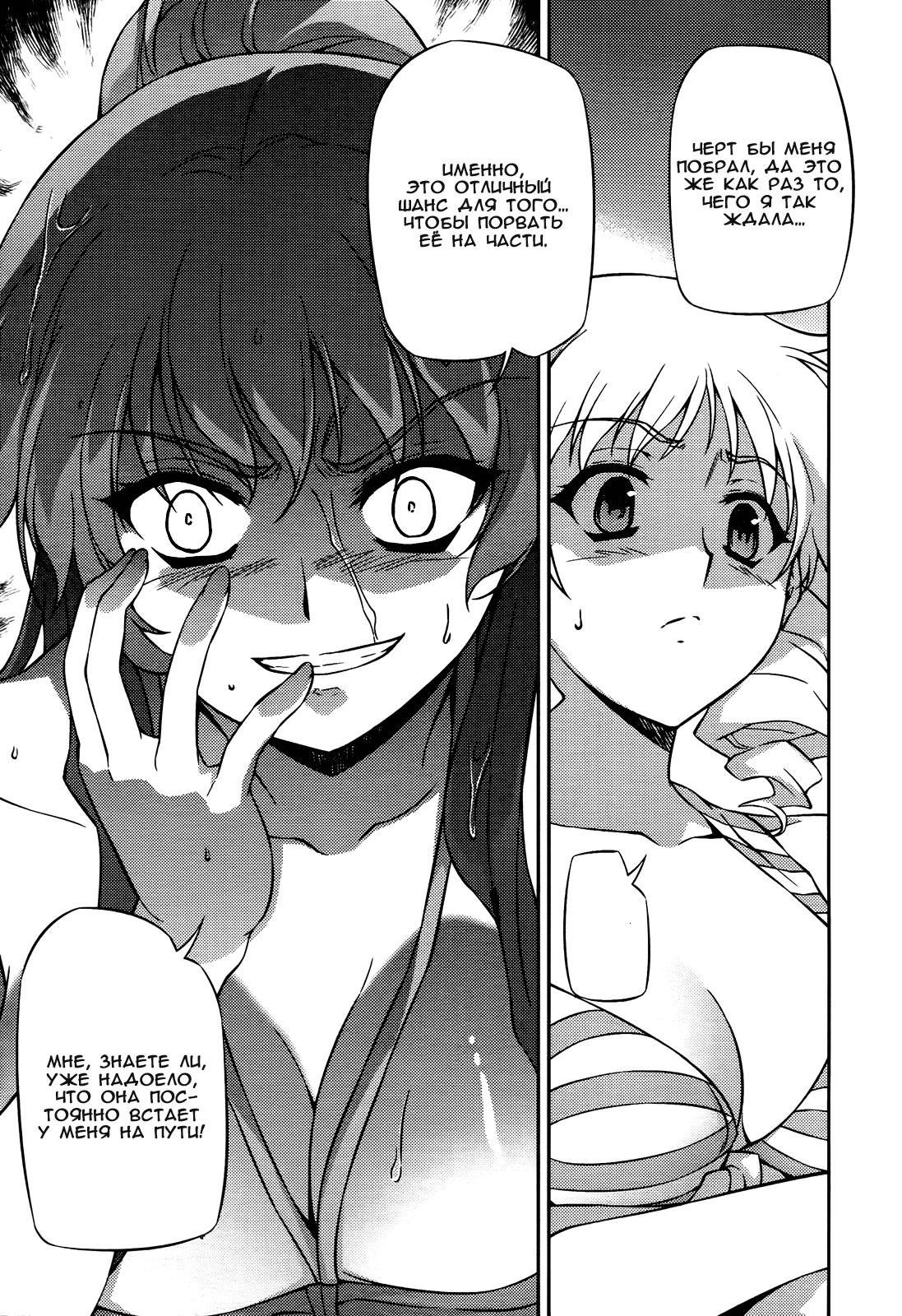 Манга Заморозка - Глава 94 Страница 9