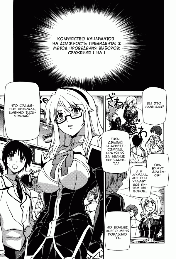 Манга Заморозка - Глава 94 Страница 5