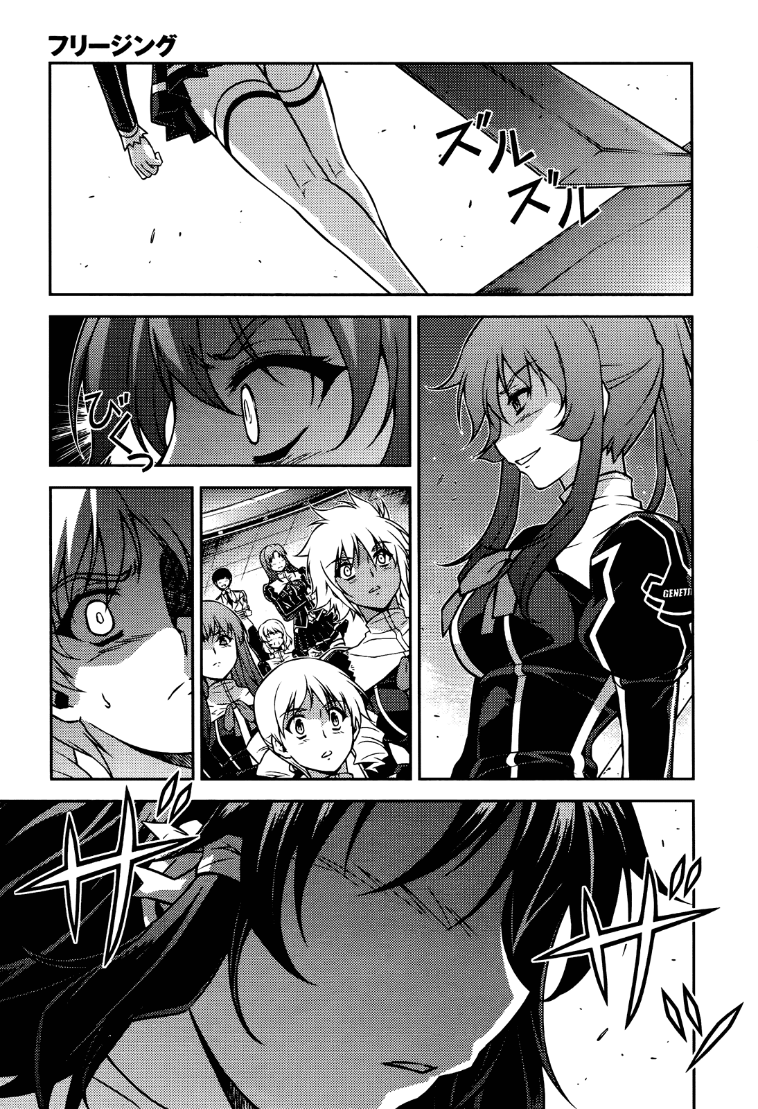 Манга Заморозка - Глава 94 Страница 19