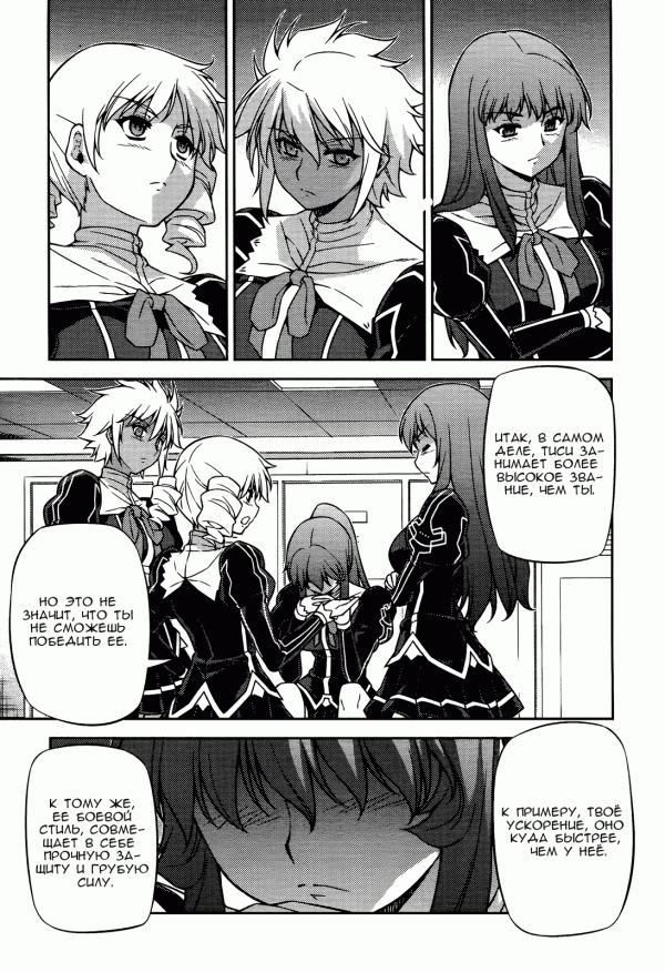 Манга Заморозка - Глава 94 Страница 13