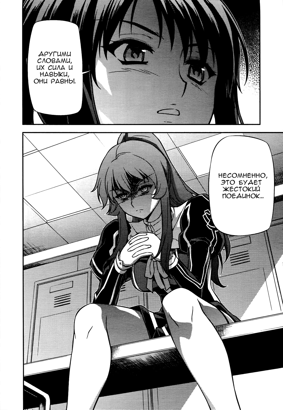 Манга Заморозка - Глава 94 Страница 12