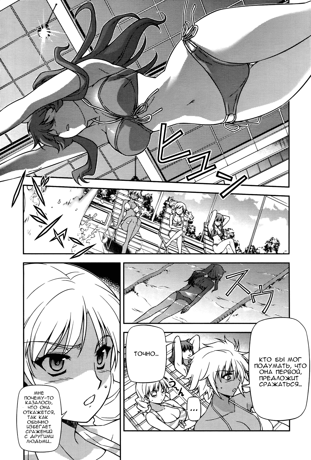 Манга Заморозка - Глава 94 Страница 7