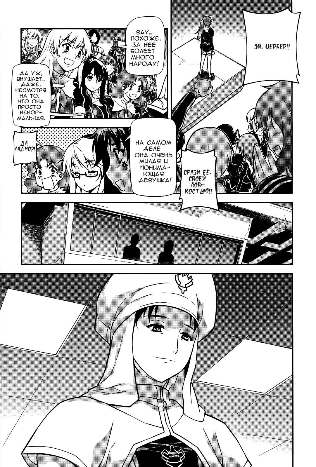 Манга Заморозка - Глава 94 Страница 17