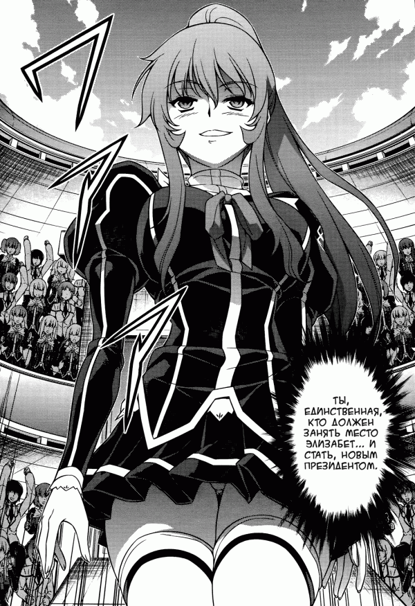 Манга Заморозка - Глава 94 Страница 16