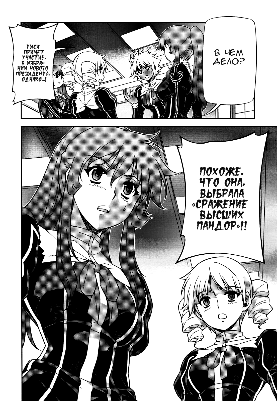 Манга Заморозка - Глава 94 Страница 4