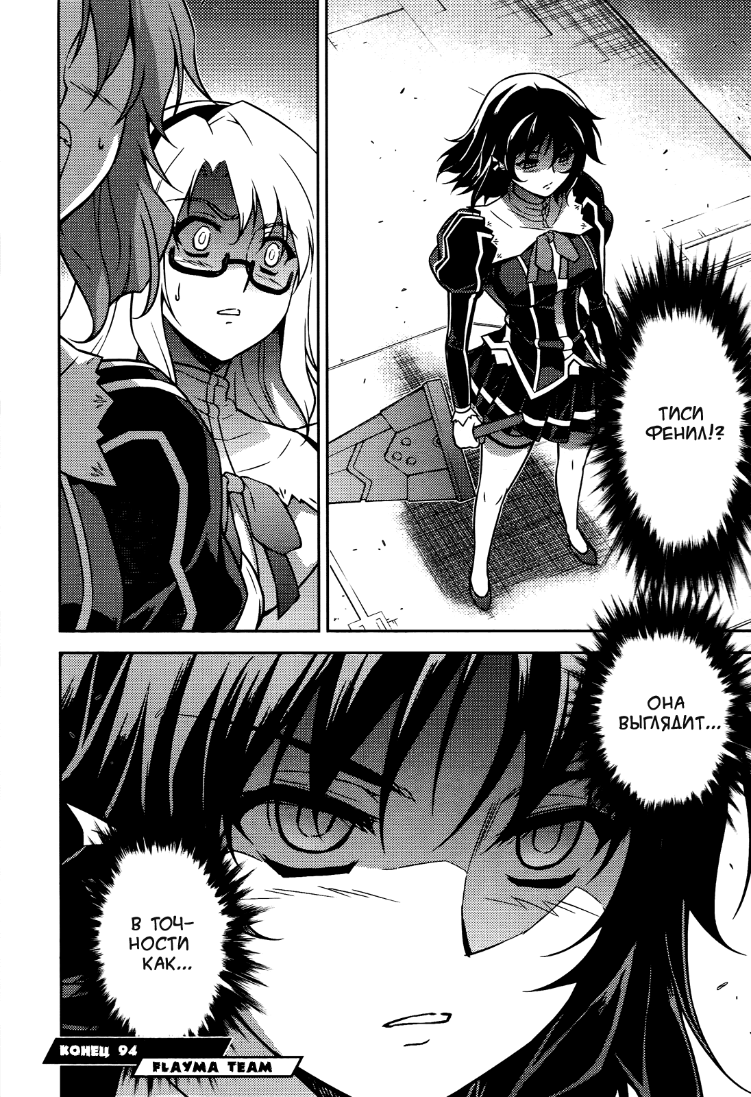 Манга Заморозка - Глава 94 Страница 21