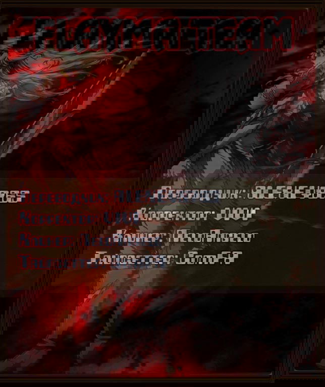 Манга Заморозка - Глава 94 Страница 23