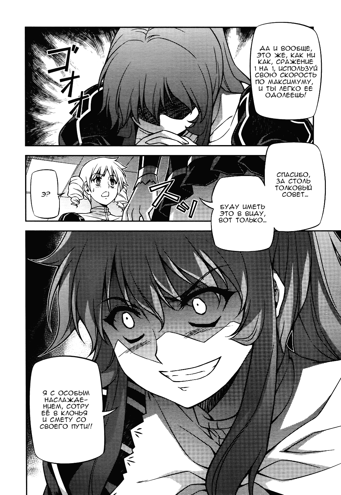 Манга Заморозка - Глава 94 Страница 14