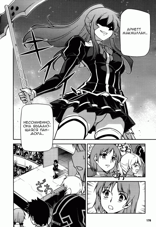 Манга Заморозка - Глава 94 Страница 18