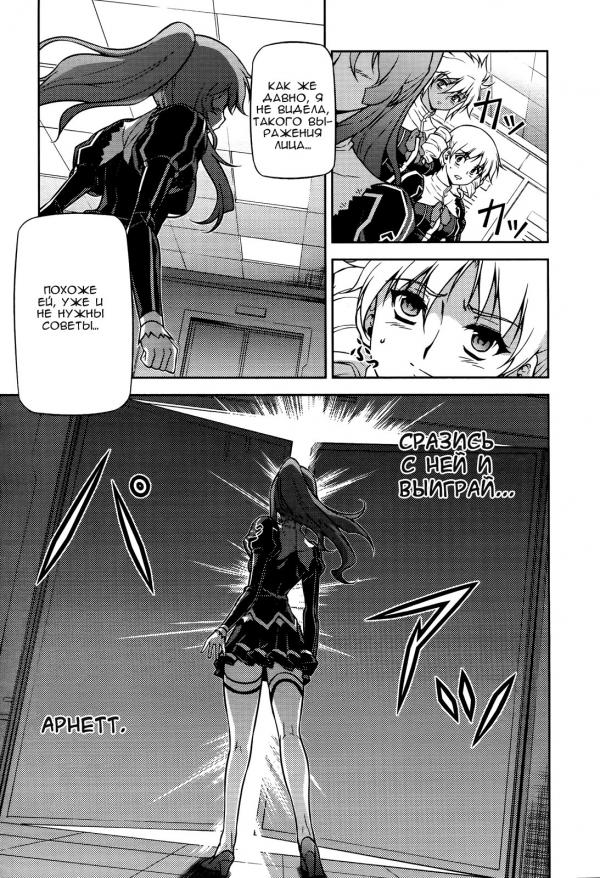 Манга Заморозка - Глава 94 Страница 15
