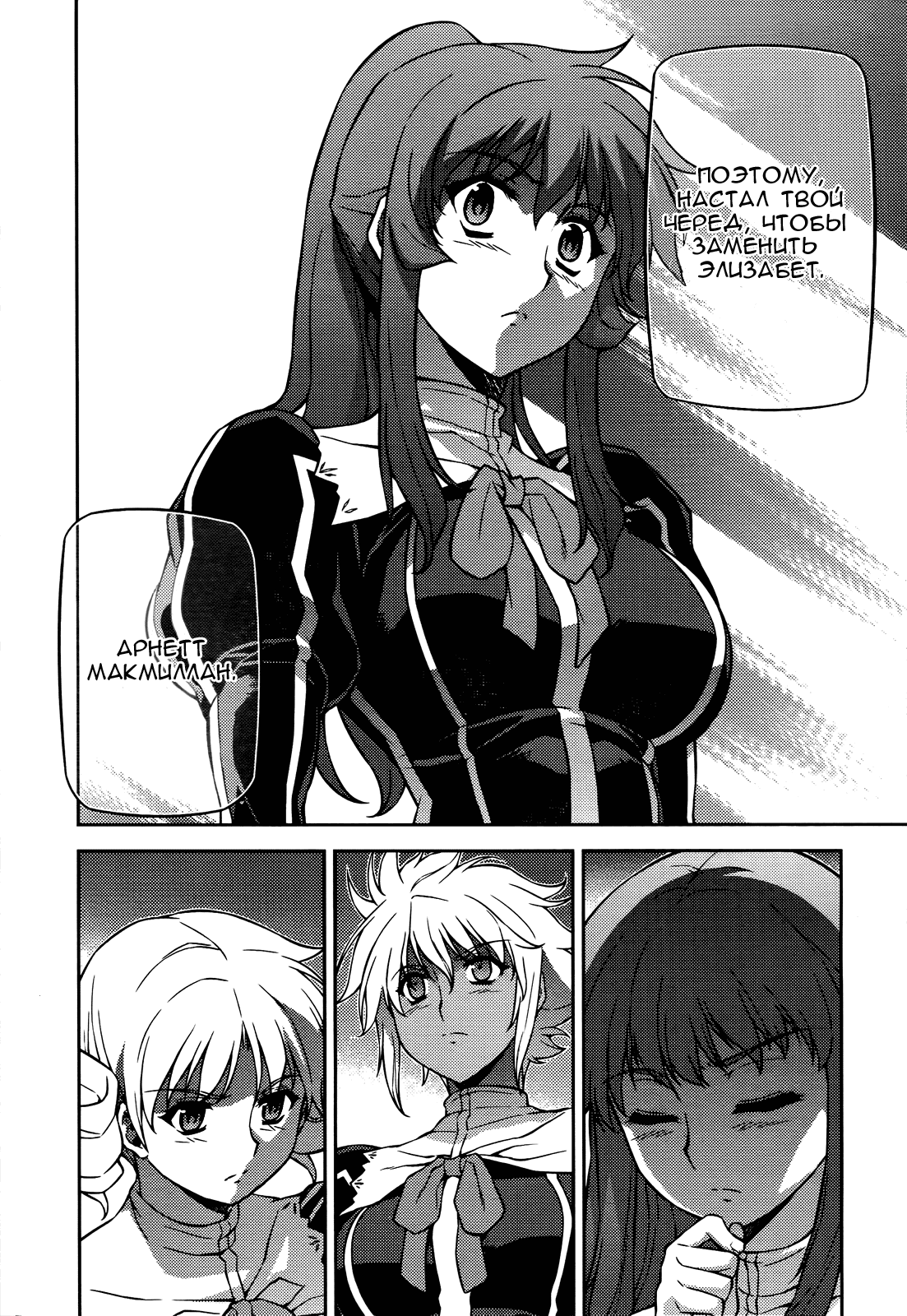 Манга Заморозка - Глава 93 Страница 16