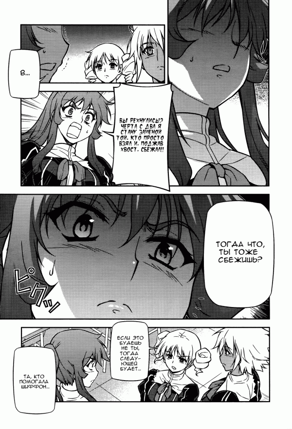 Манга Заморозка - Глава 93 Страница 17