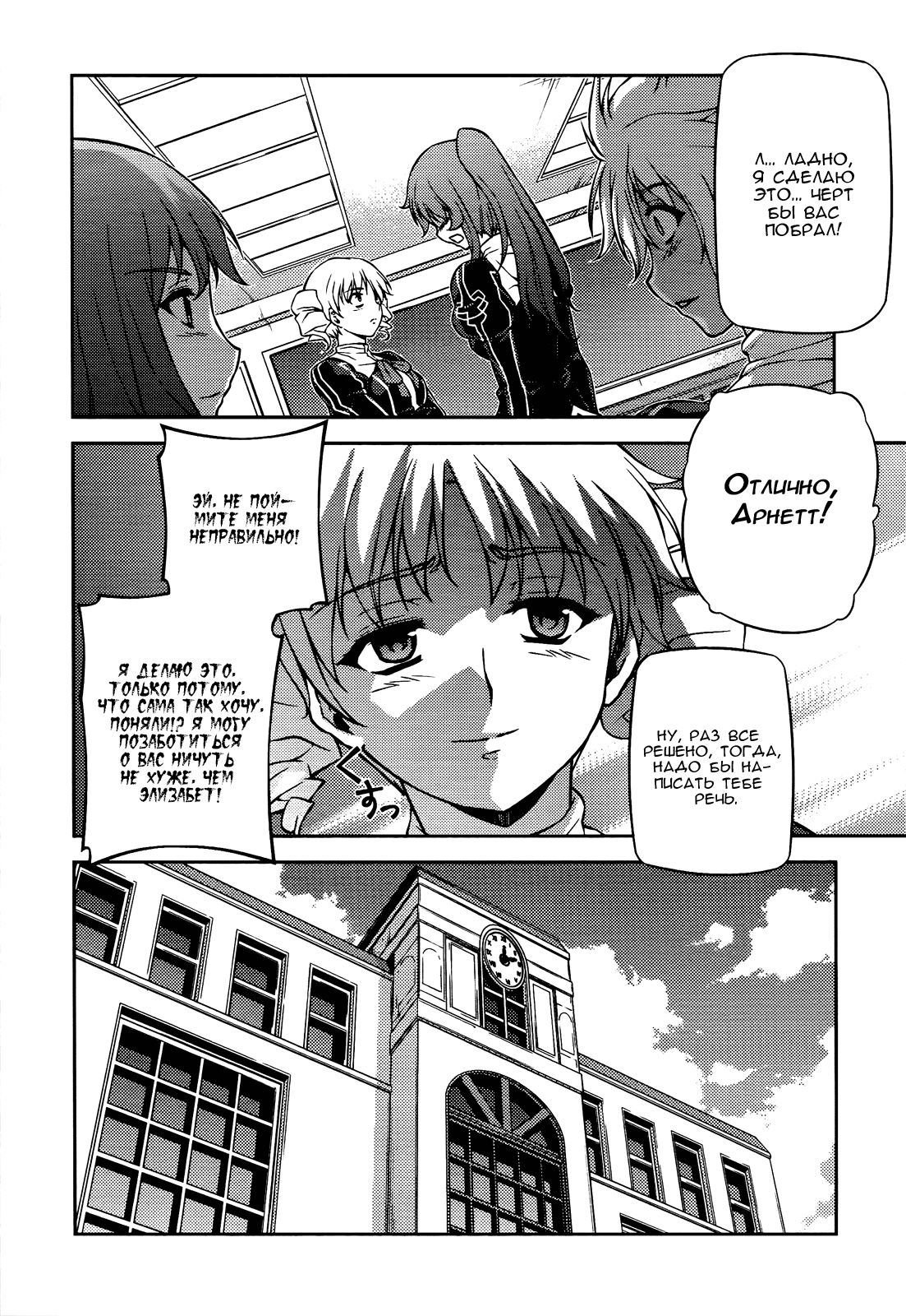 Манга Заморозка - Глава 93 Страница 20