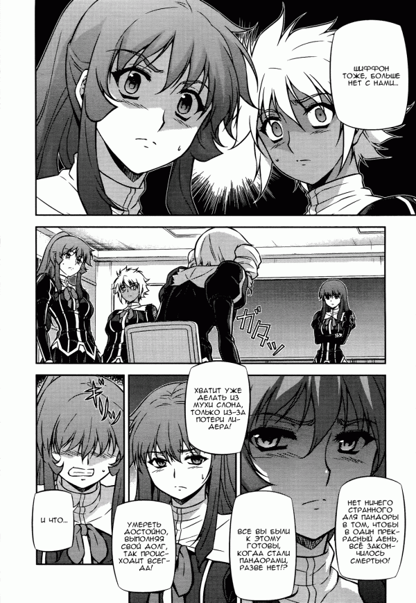 Манга Заморозка - Глава 93 Страница 14