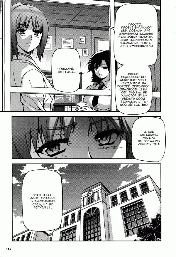 Манга Заморозка - Глава 93 Страница 7