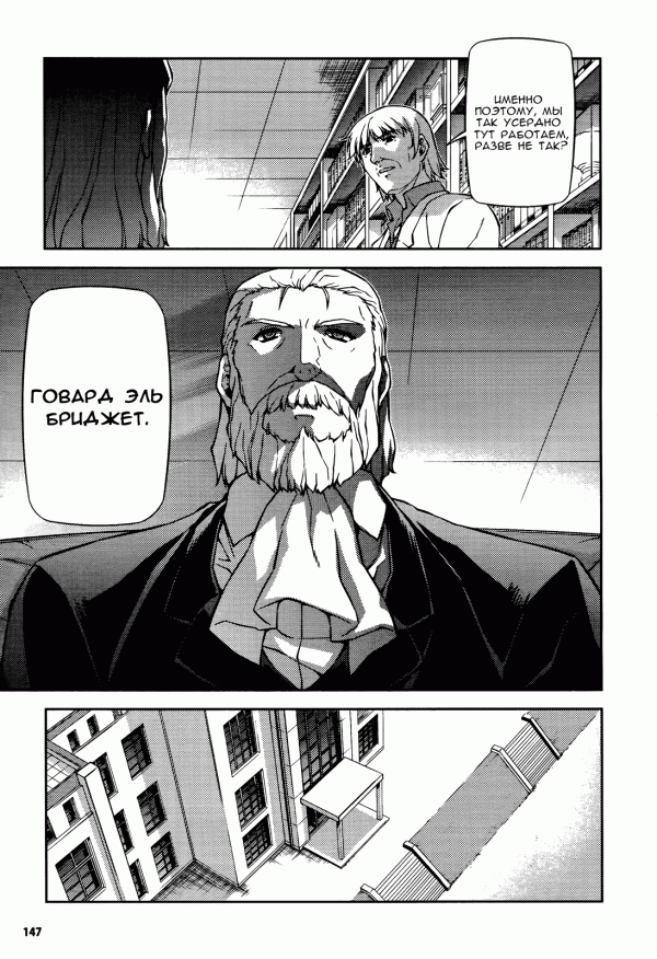 Манга Заморозка - Глава 93 Страница 9