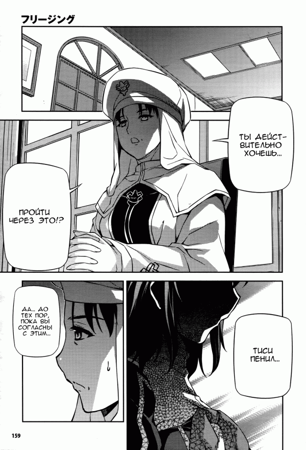 Манга Заморозка - Глава 93 Страница 21