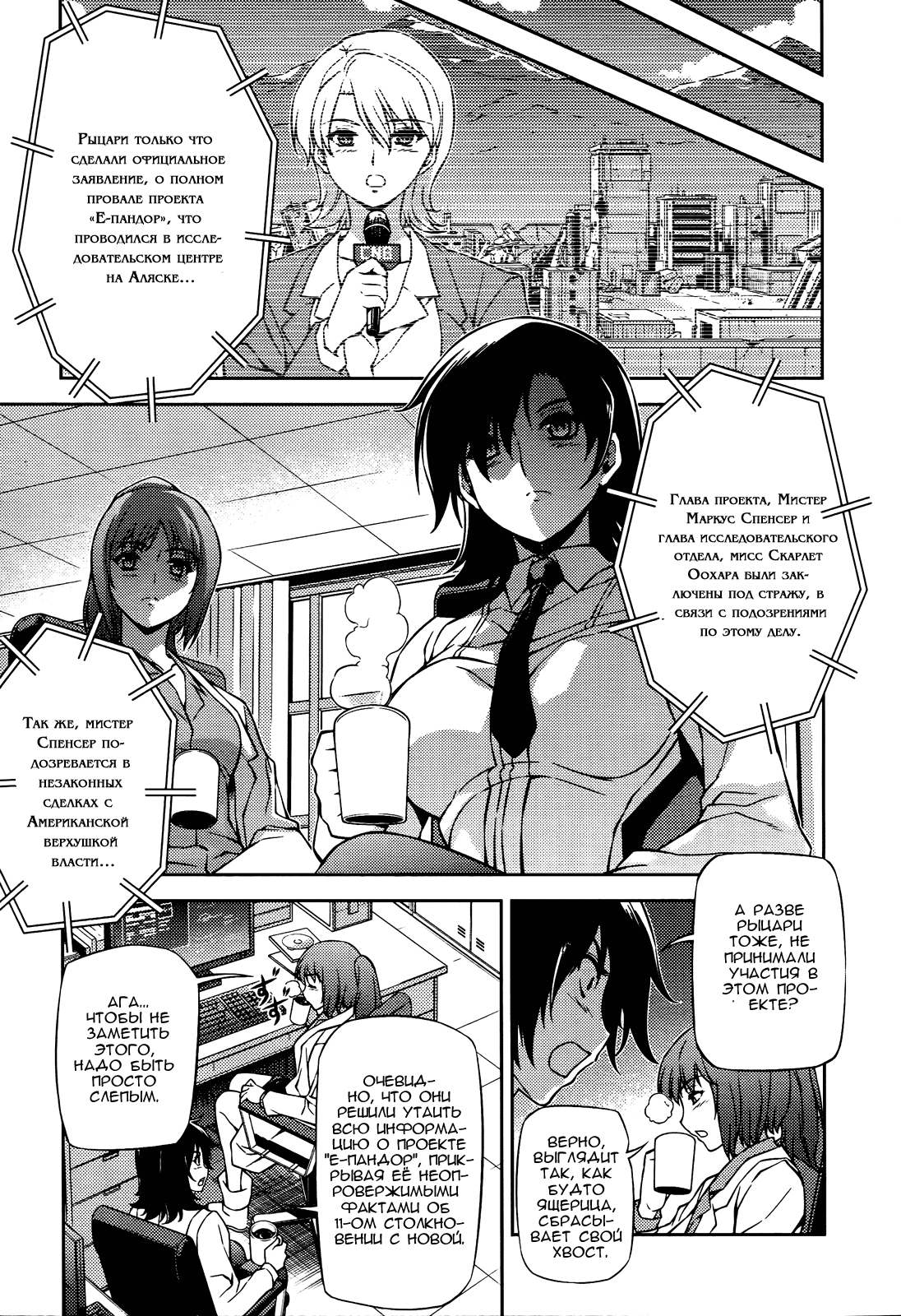 Манга Заморозка - Глава 93 Страница 5