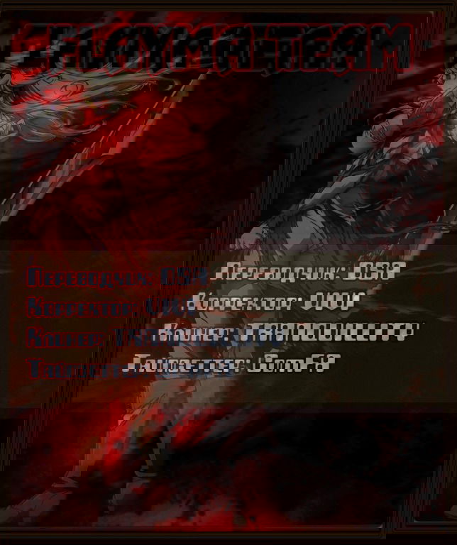 Манга Заморозка - Глава 92 Страница 26